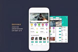 金宝搏官网188金宝搏苹果app截图4
